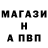 A-PVP Соль Maks Atlanov