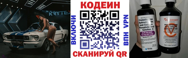 где купить наркотик  МЕГА маркетплейс  Codein Purple Drank  Пласт 