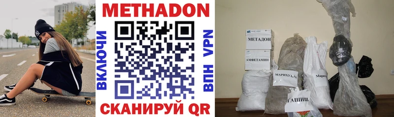 Метадон methadone  где продают наркотики  Пласт 